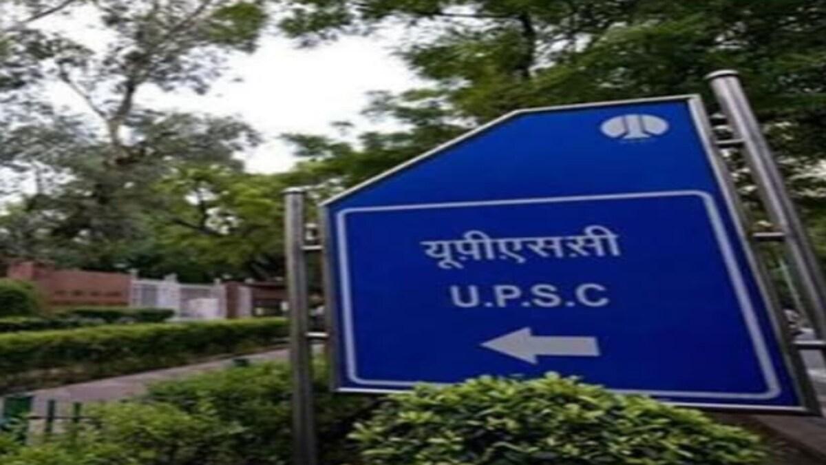 UPSC Recuitment 2020