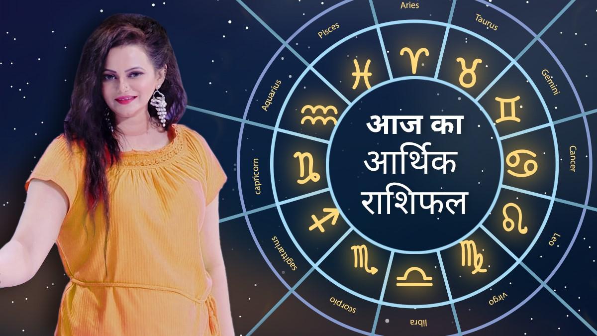Today Arthik Rashifal 17 December 2020: आज का आर्थिक राशिफल