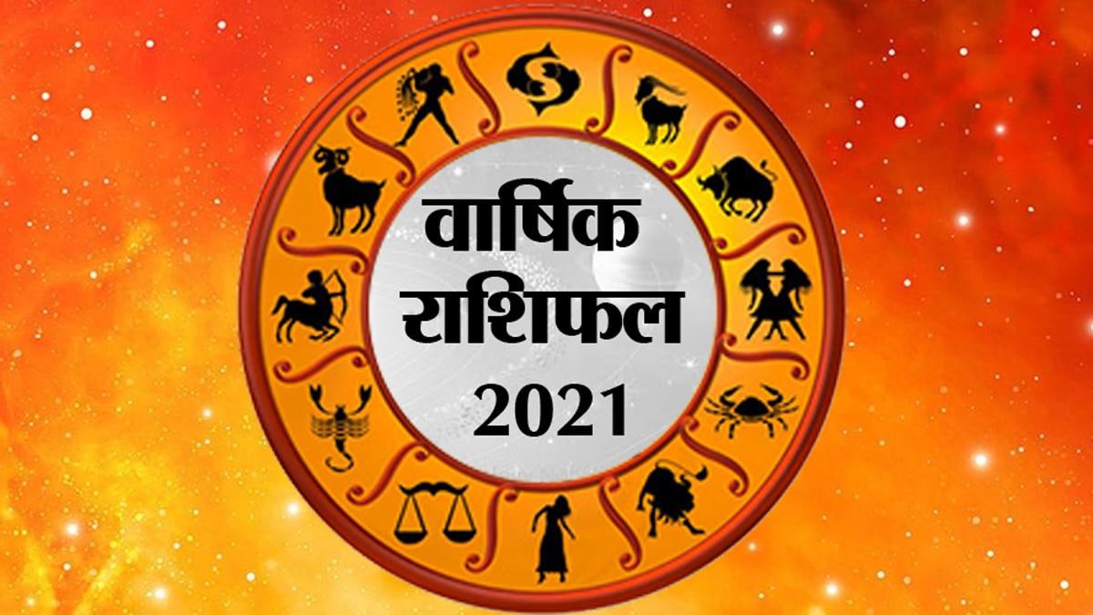 Yearly Horoscope 21 नए स ल म ख ल ग क स मत क त ल य बढ ग म श क ल ज न 21 क भव ष यफल New Year 21 Yearly Predictions Varshik Rashifal Zodiac Signs Will Be The Most Successful Yearly Horoscope 21 नए स ल म ख ल ग क स मत क त ल य बढ ग म श क ल ज न 21 क भव ष यफल New Year 21 Yearly Predictions Varshik Rashifal Zodiac Signs Will Be The Most Successful