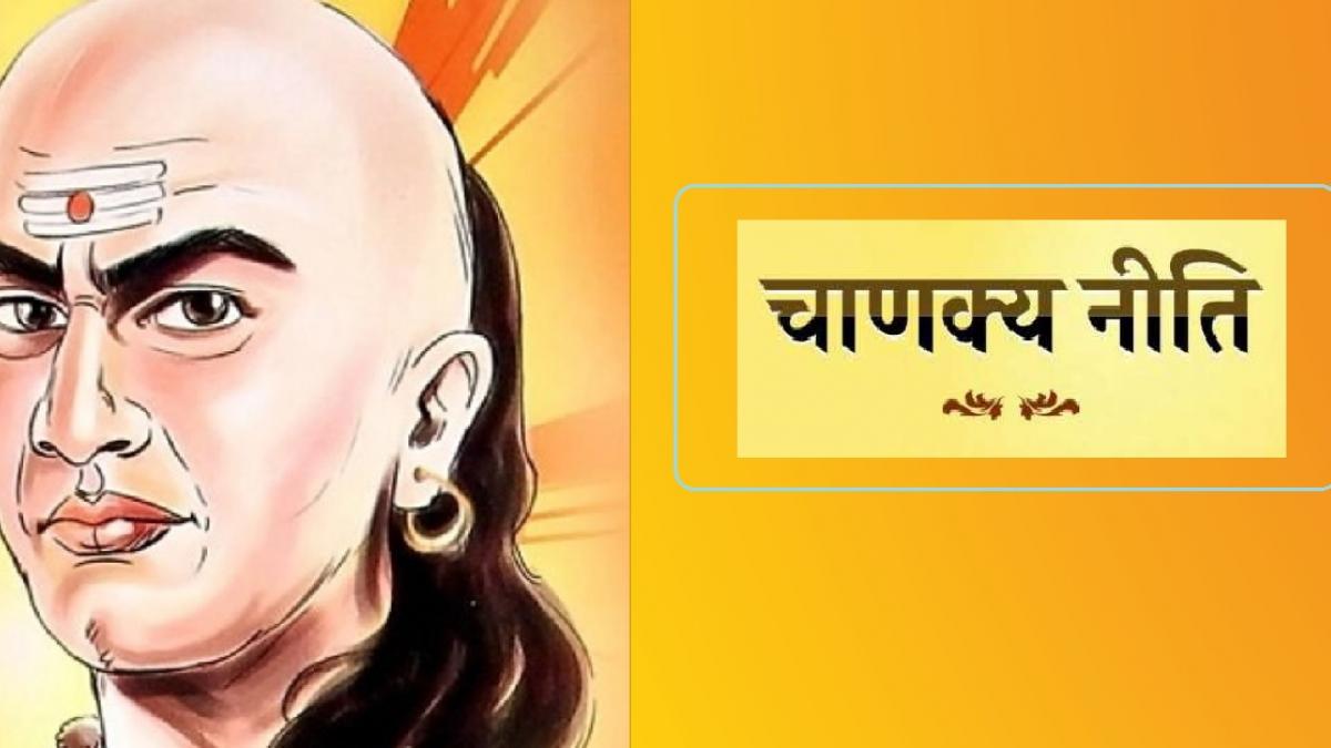 Chanakya Niti In Hindi 