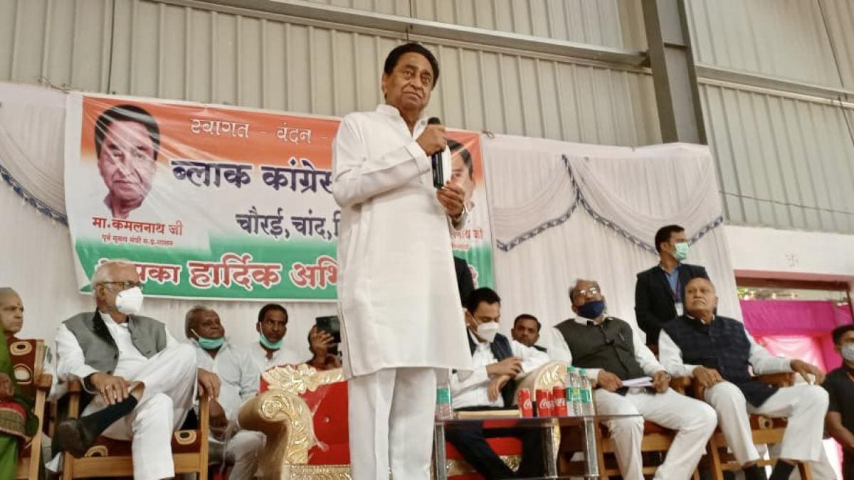 मध्य प्रदेश के पूर्व सीएम कमलनाथ