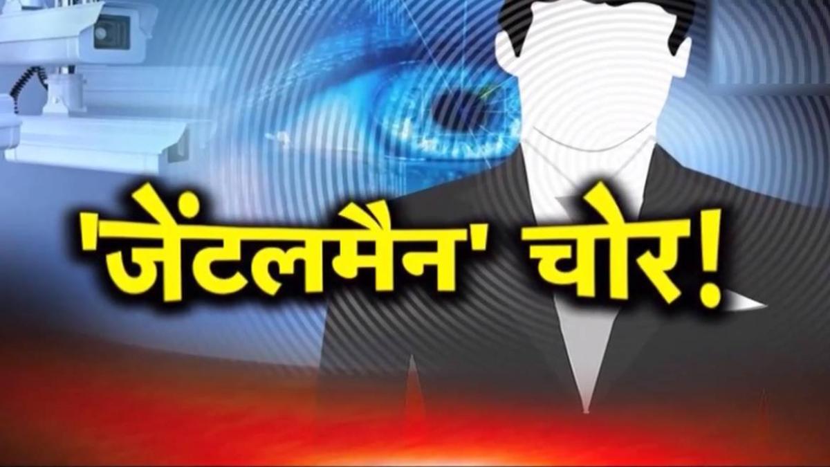 ठग के हाथ की सफाई देखकर हर कोई हैरान रह गया 