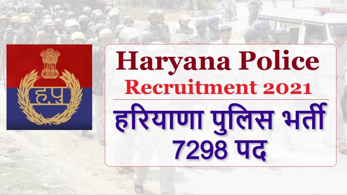 Haryana Police Recruitment 2021