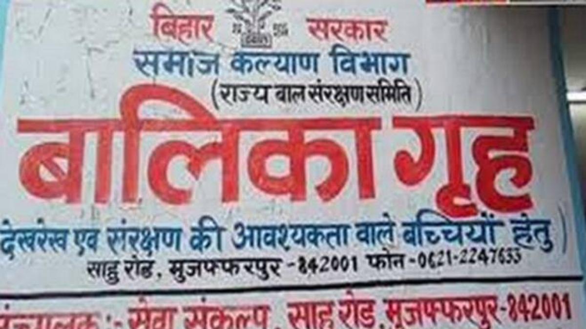 मुजफ्फपुर शेल्टर होम कांड