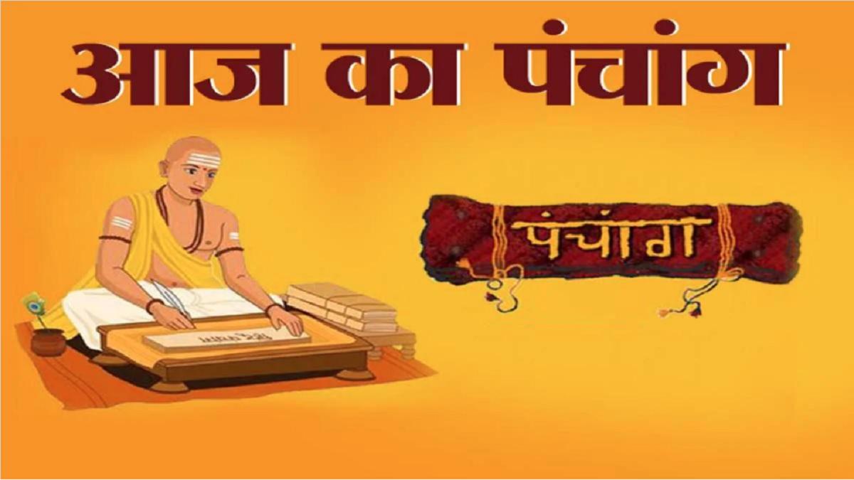 Aaj ka Panchang 13 December