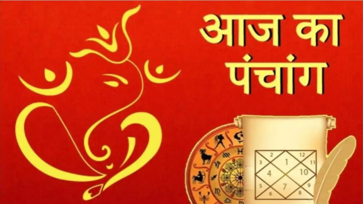 Aaj ka Panchang 14 December 2020