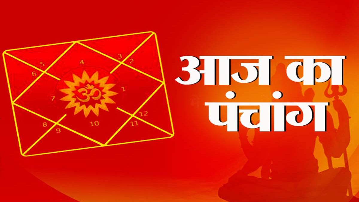 Dainik Panchang 24 December 2020: आज का पंचांग