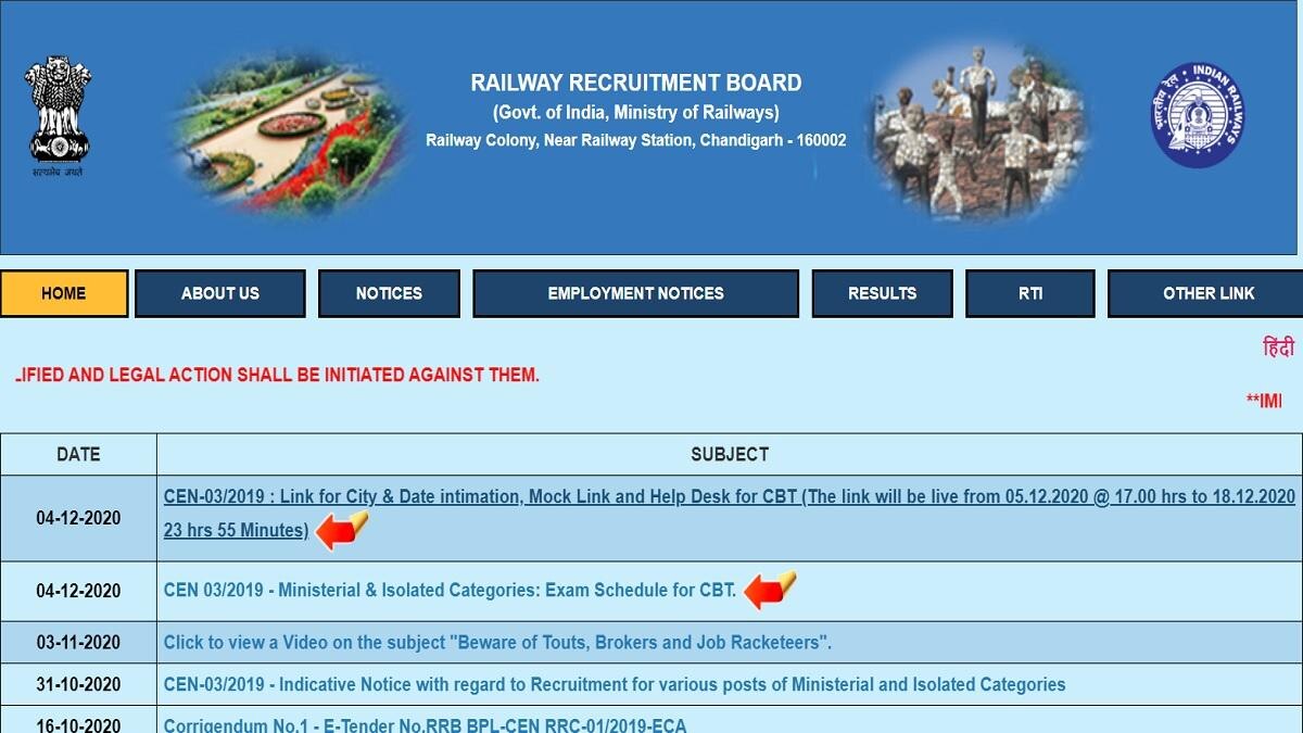 RRB CBT Admit Card 2020