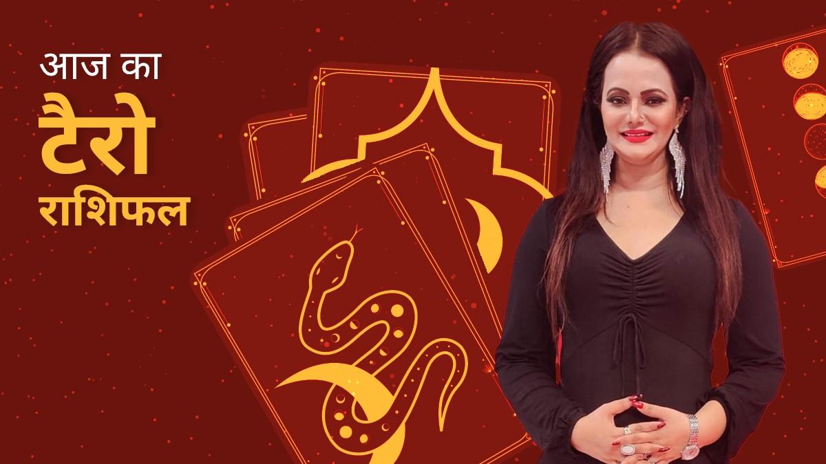 Tarot Horoscope Today 30 December 2020: आज का टैरो राशिफल