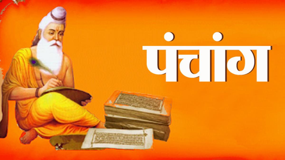 Dainik Panchang 12 December 2020: आज का पंचांग