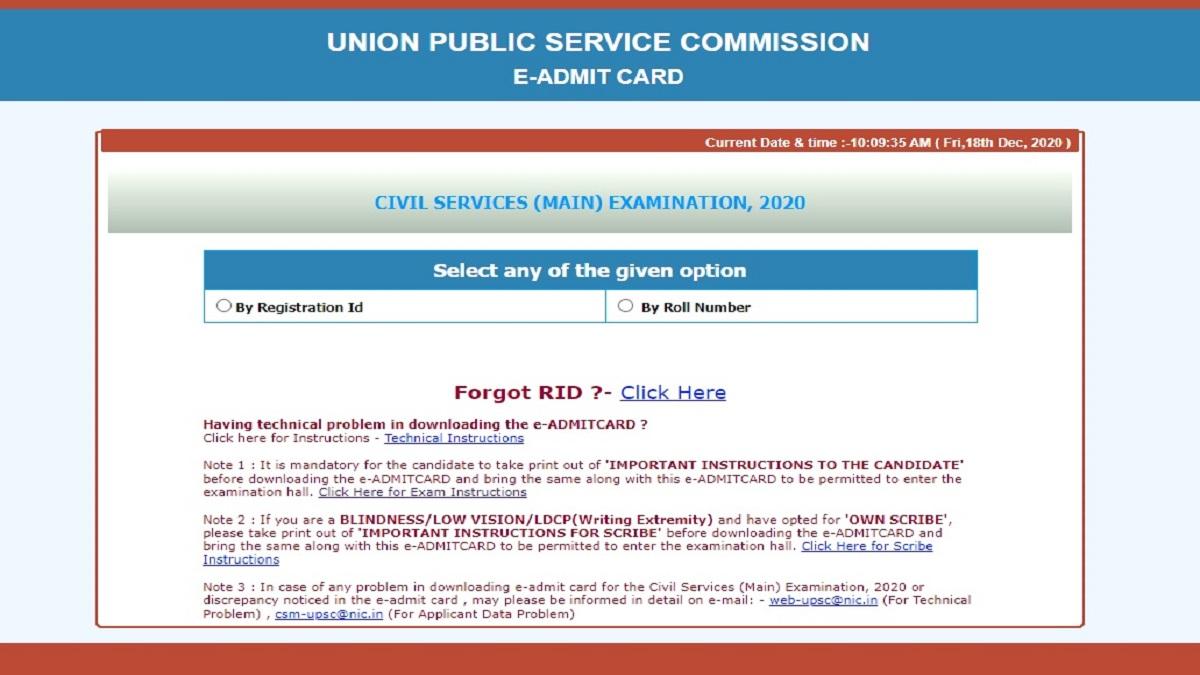 UPSC CSE Main Admit Card 2020