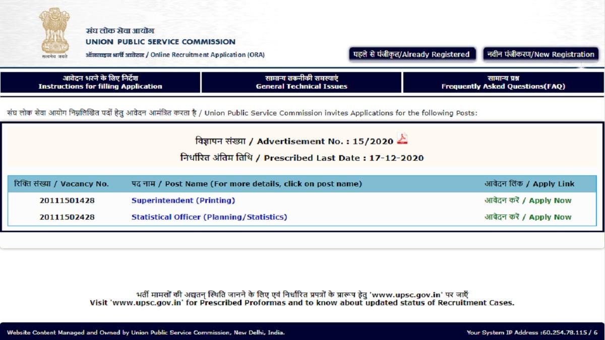 7th Pay Commission Job