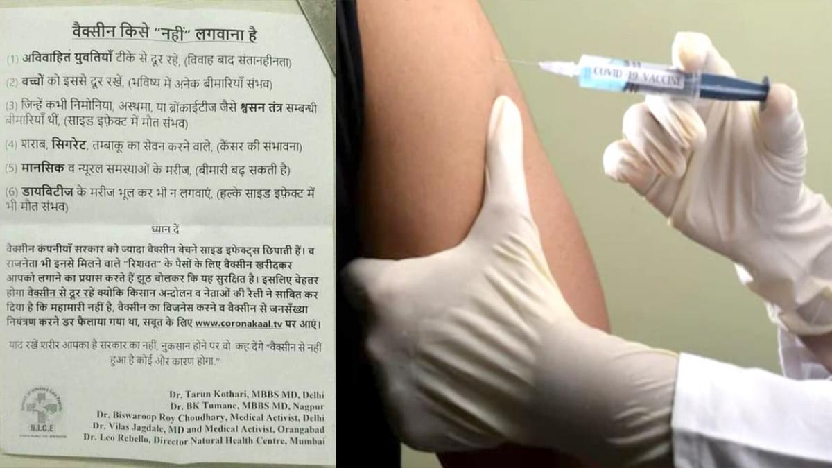 सोशल मीडिया में वायरल पोस्ट 