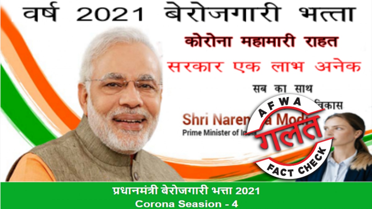 सोशल मीडिया में वायरल तस्वीर