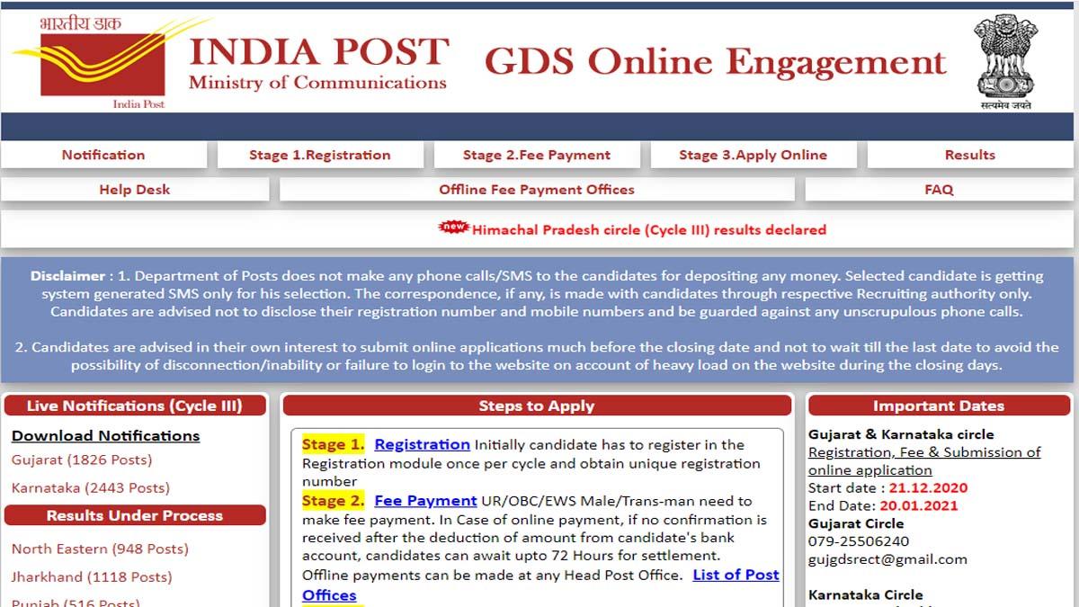 India Post GDS post Online Apply Last Date Today 20 January 2021