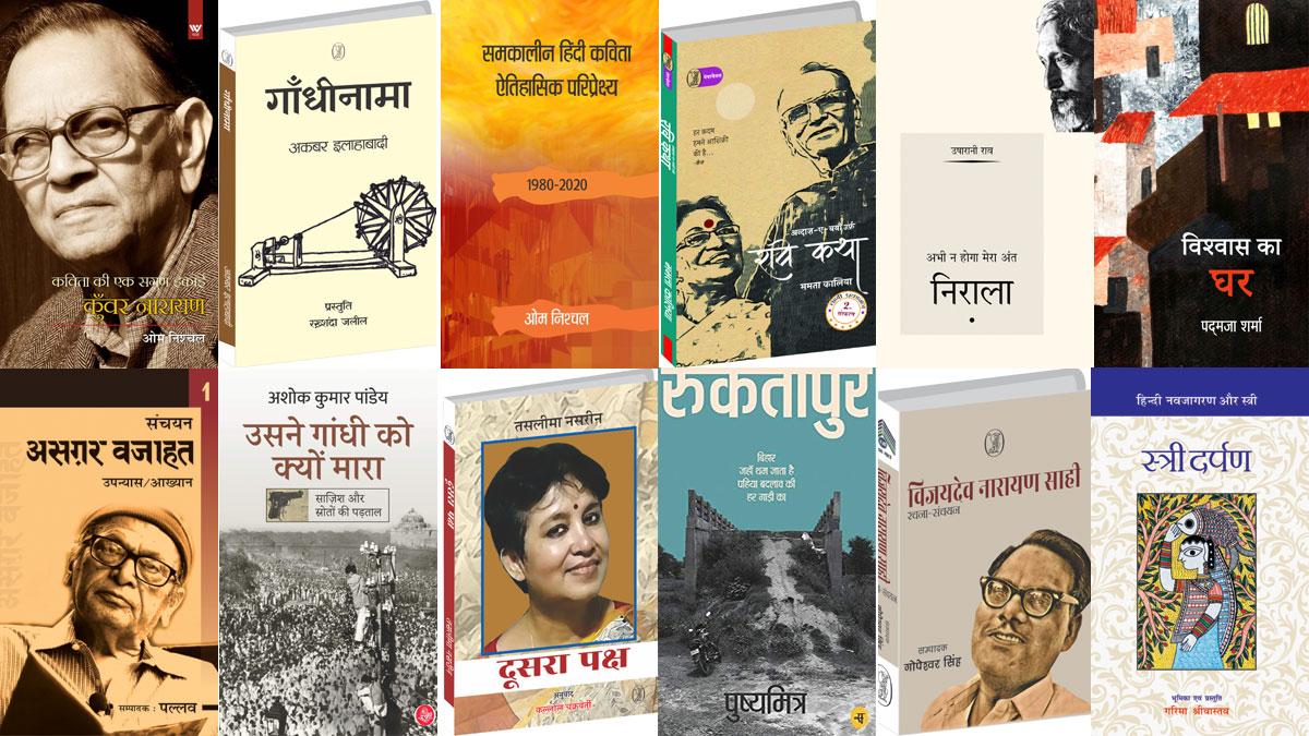 साहित्य 2020: कथेतर पुस्तकें, जिन्हें याद रखा जाएगा