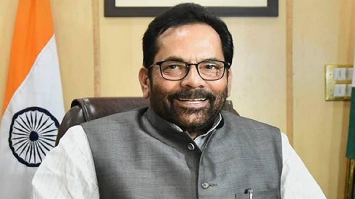 केंद्रीय मंत्री मुख्तार अब्बास नकवी. (फाइल फोटो)