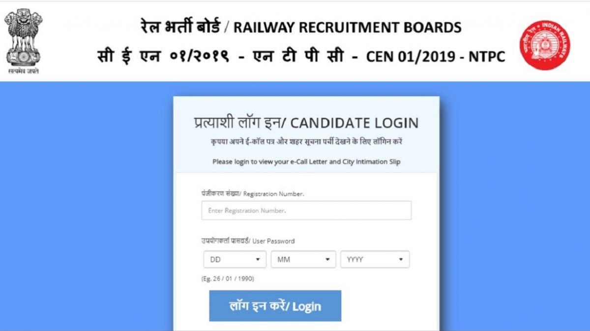 RRB NTPC CBT 1 Phase 2 Admit Card