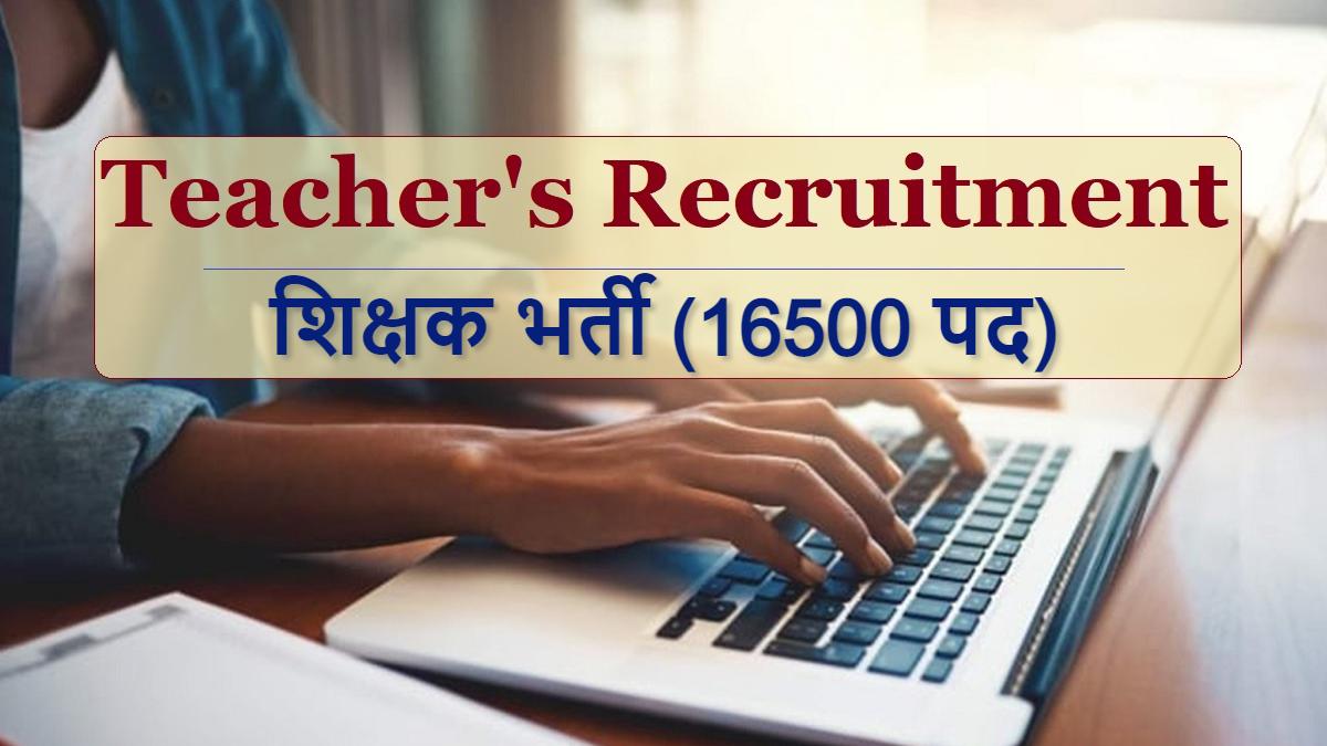 WBBPE Primary School Teacher Recruitment 2021