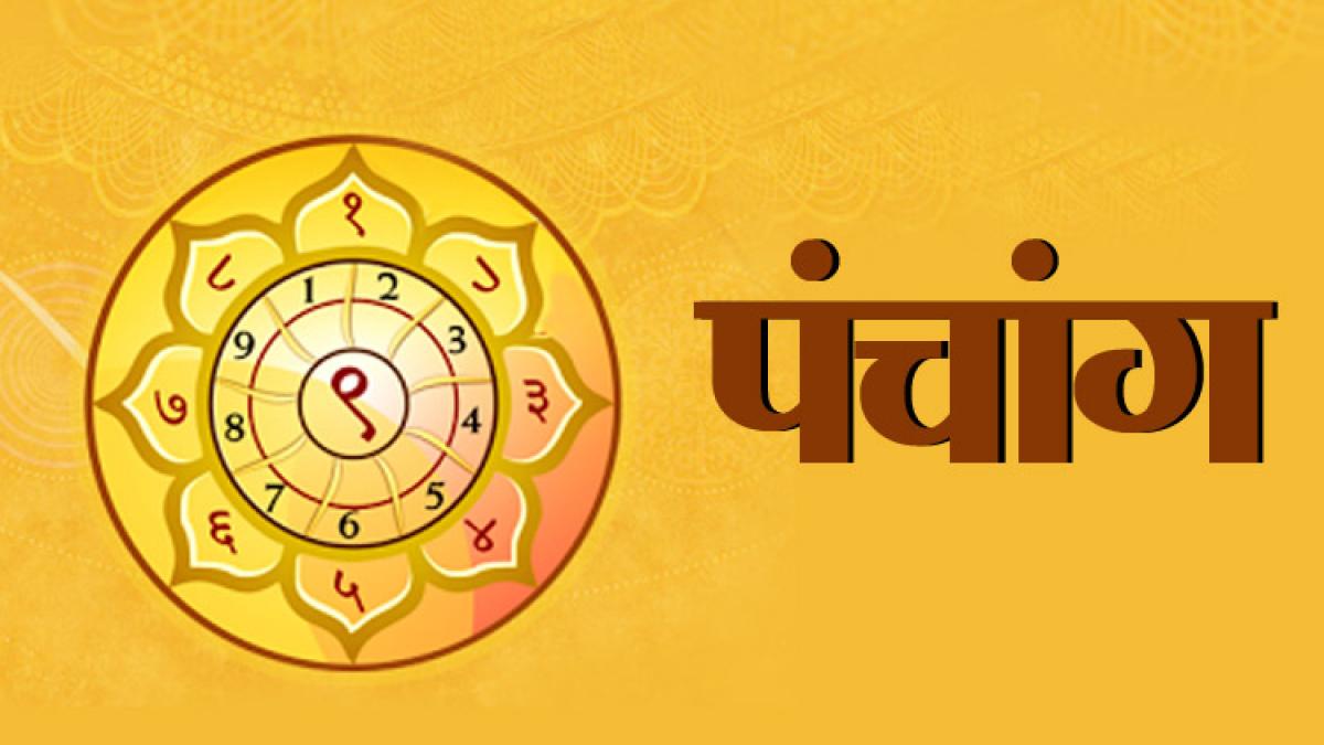 Today 04 January 2021 Aaj Ka Panchang: आज का पंचांग