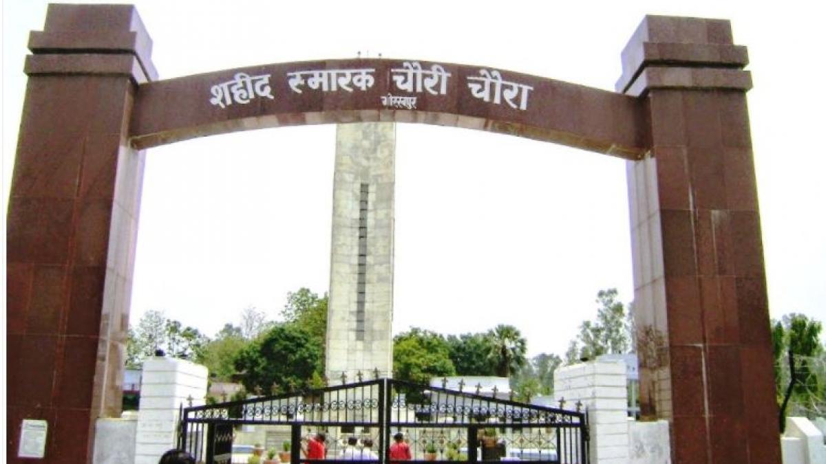 चौरी चौरा स्मारक 