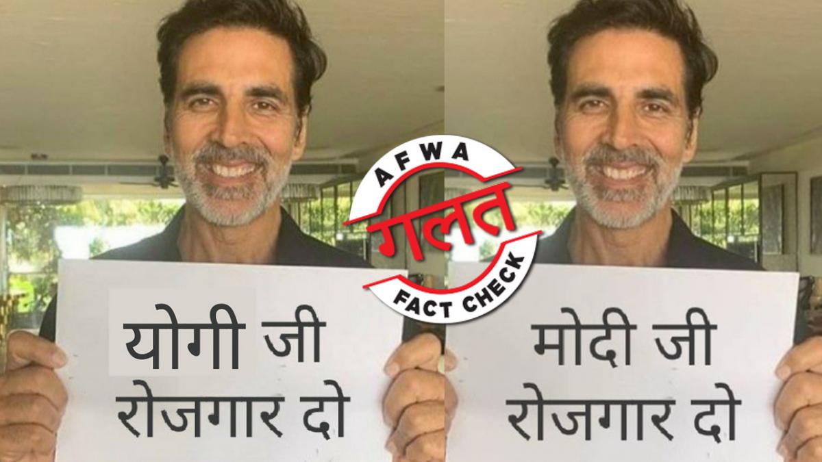 सोशल मीडिया में वायरल तस्वीर