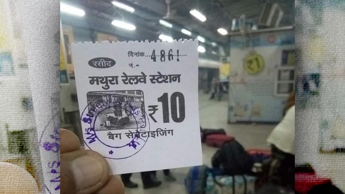 फैक्ट चेक