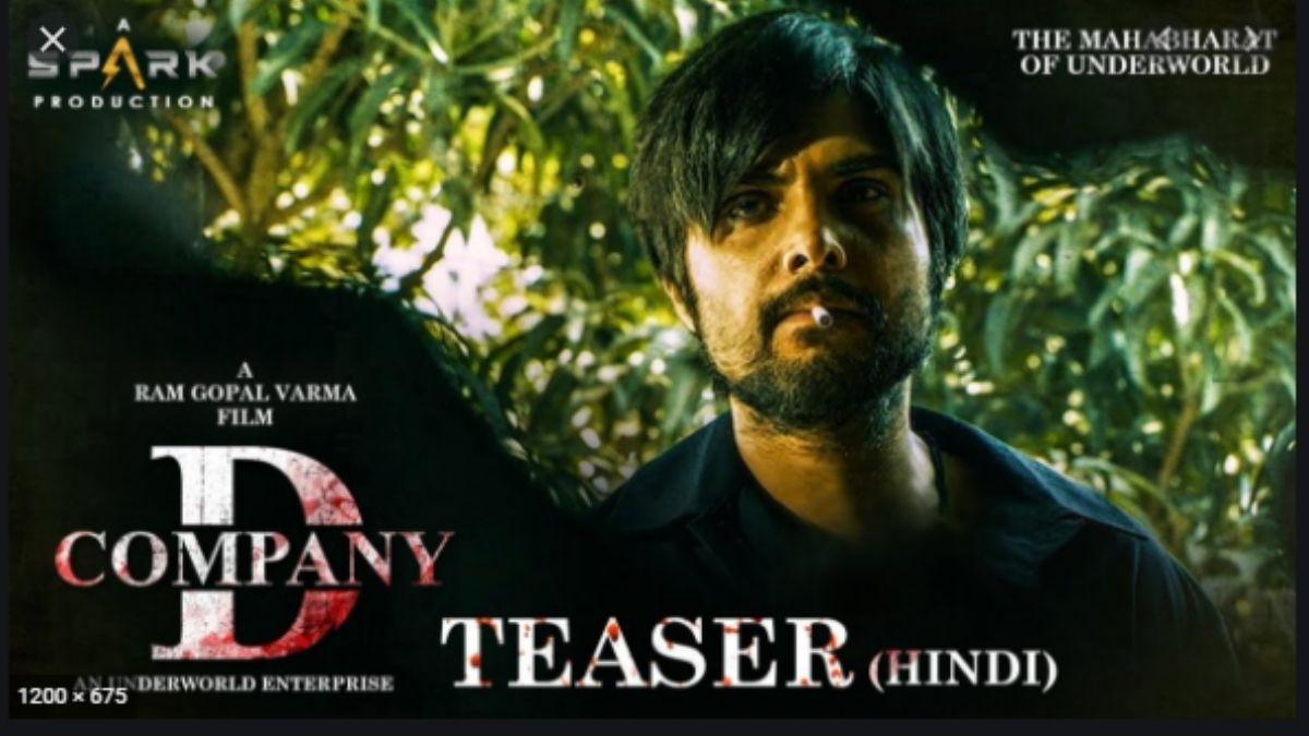 डी कम्पनी