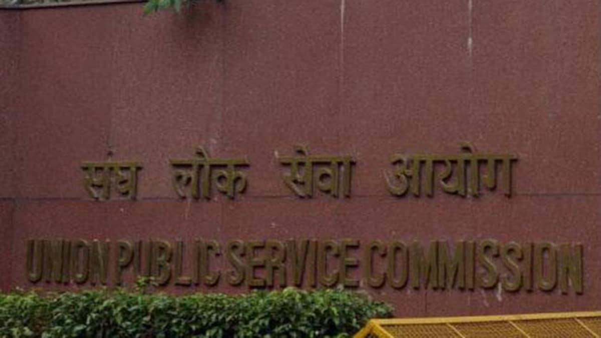 UPSC CDS I Final Result 2020