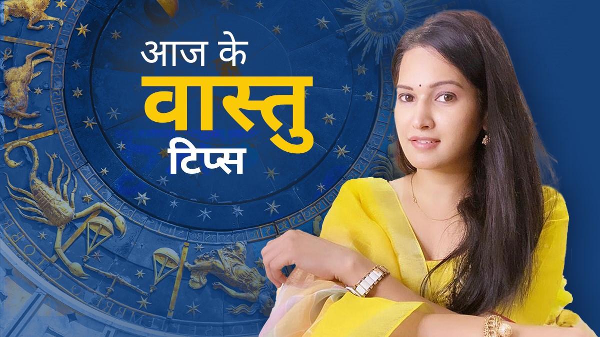 Vastu Tips for Success Life