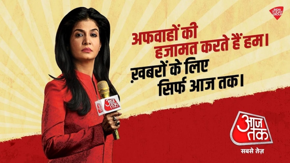 News Channel Aaj Tak News Breaking In Hindi India Aaj Ki Latest