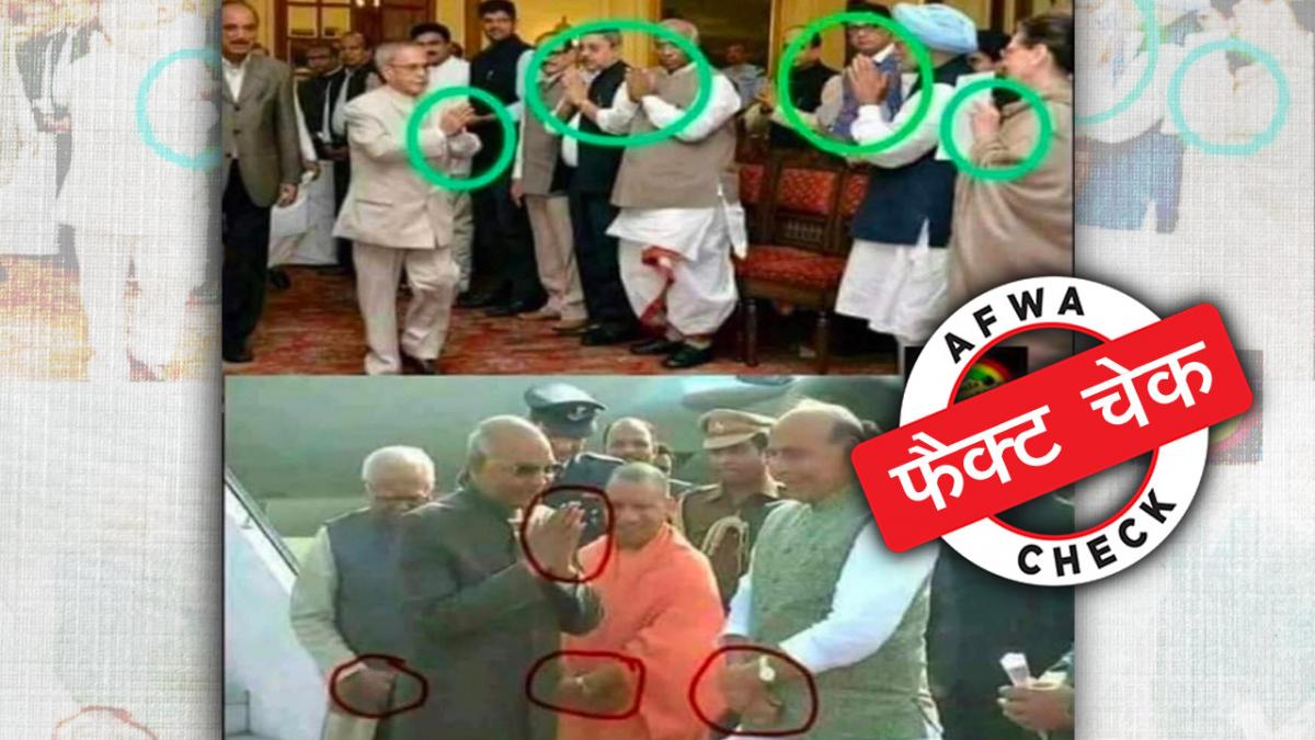 फैक्ट चेक