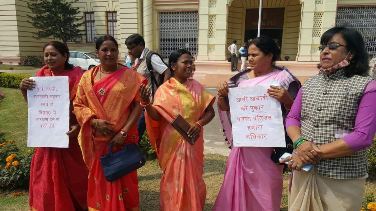 बिहार विधानसभा परिसर में महिला विधायकों का प्रदर्शन