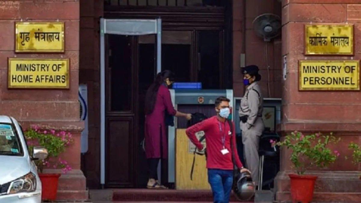 कार्मिक मंत्रालय (फाइल फोटो)