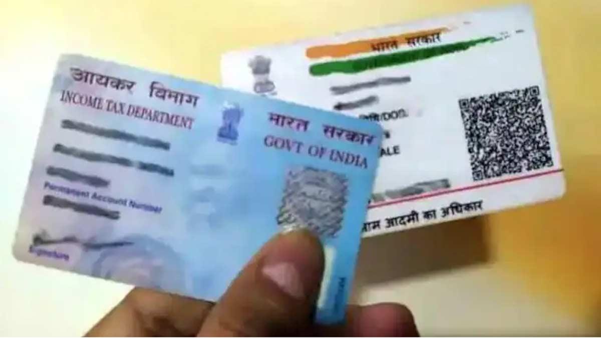 आधार और पैन कार्ड को लिंक करने की तारीख 3 महीने और बढ़ी (सांकेतिक)