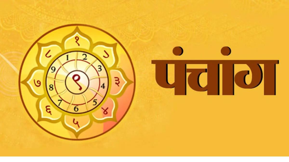 Aaj ka Panchang 07 March 2021: