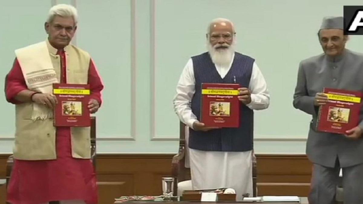 प्रधानमंत्री ने किया विमोचन (ANI)