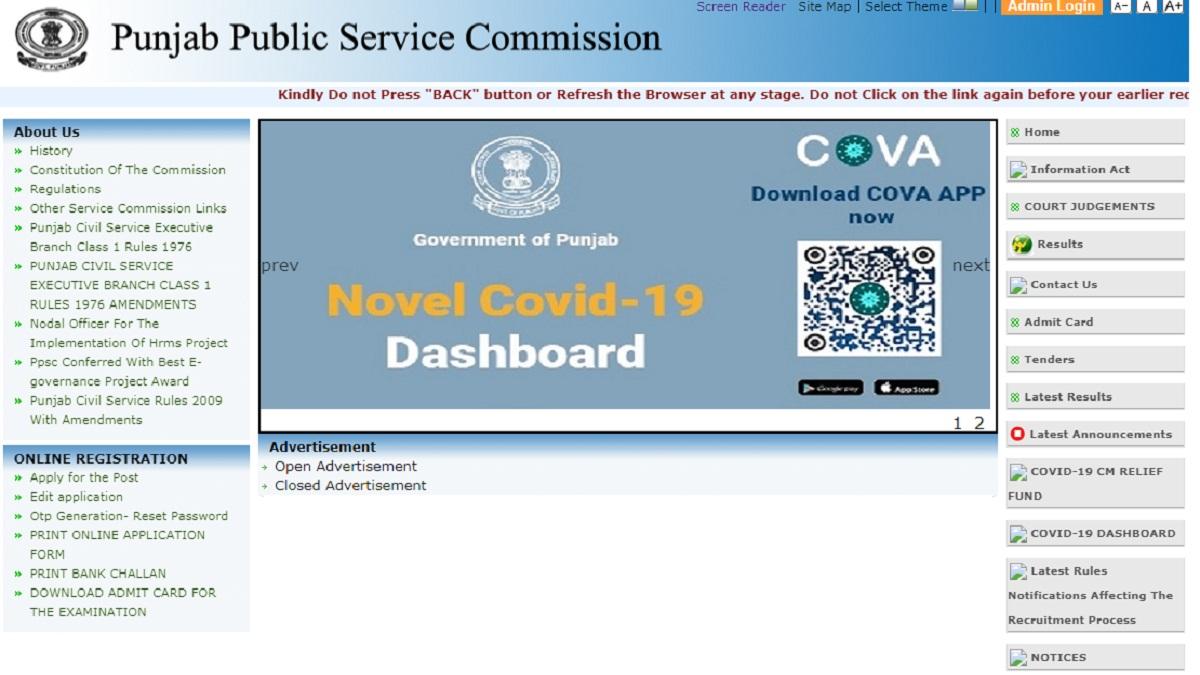 PPSC JE Recruitment: जूनियर इंजीनियर पद पर वैकेंसी