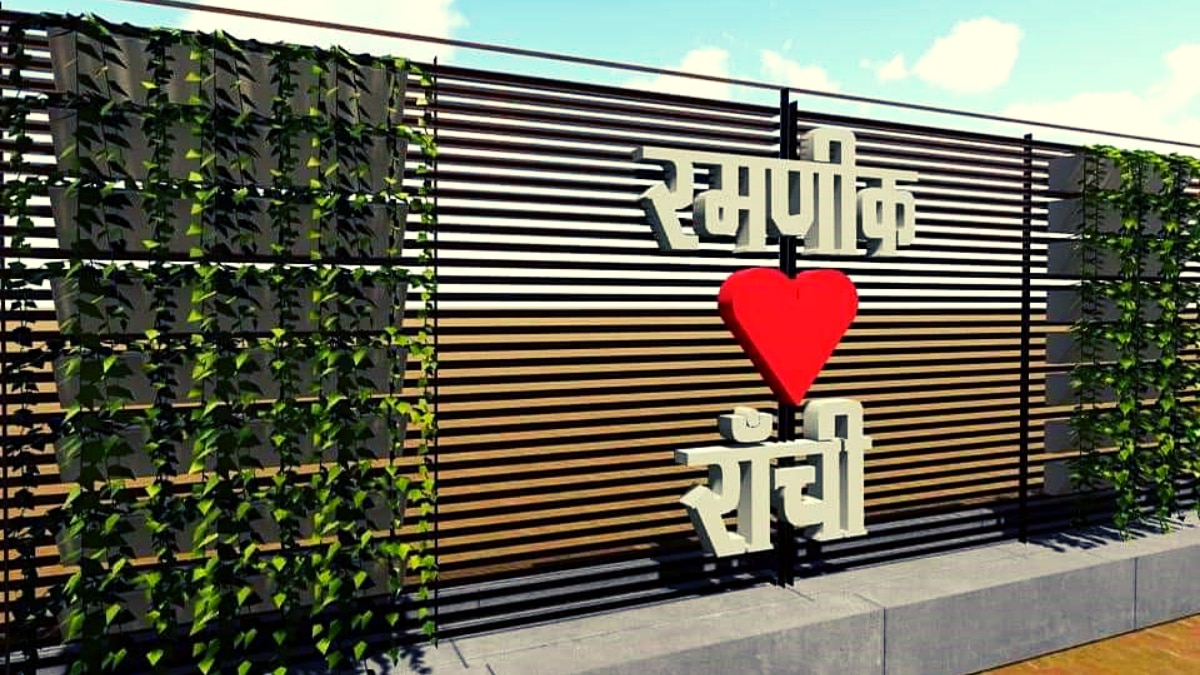 रमणीक रांची पहल 