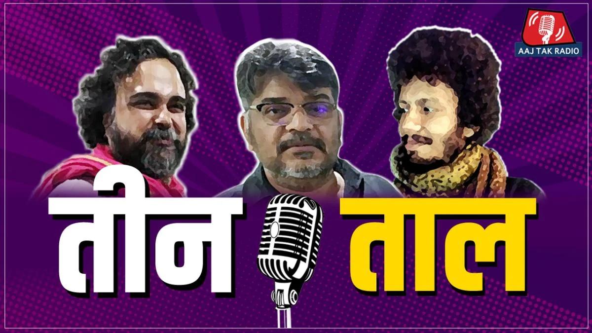 aaj tak radio