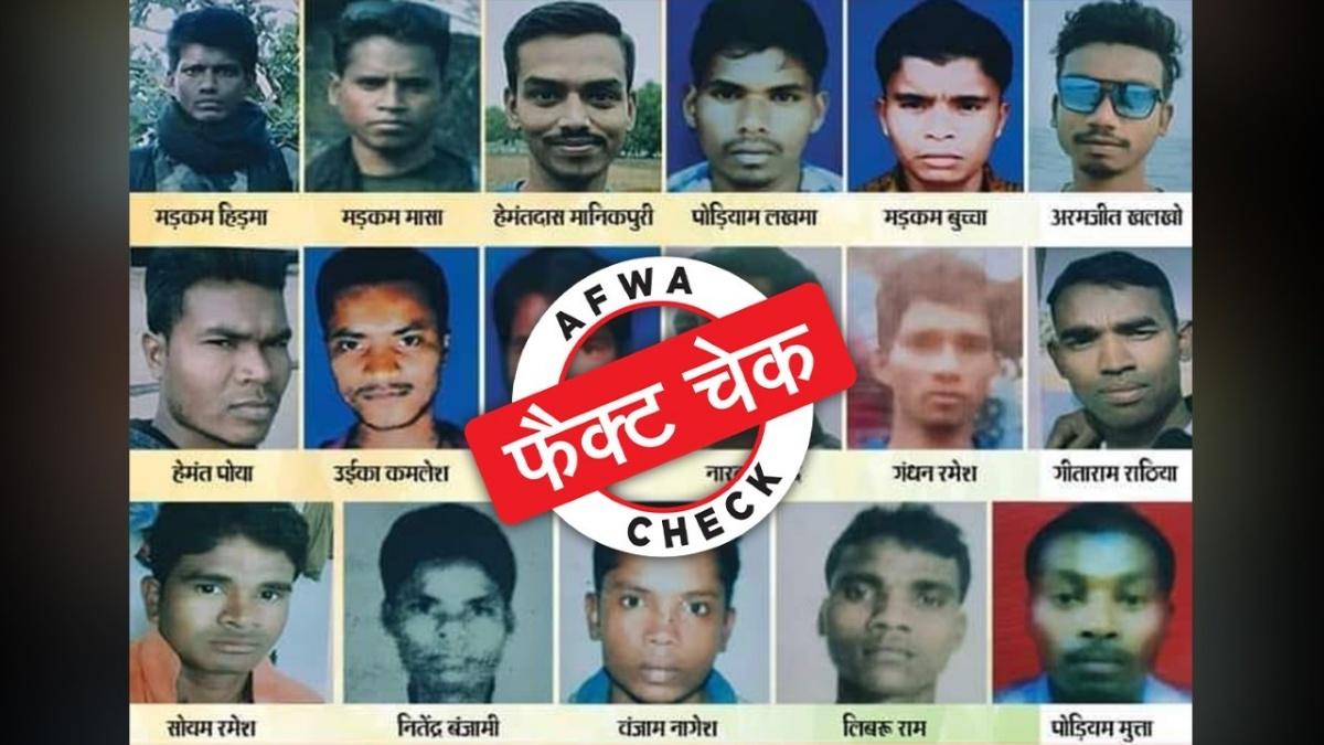 वायरल फ़ोटो का सच 