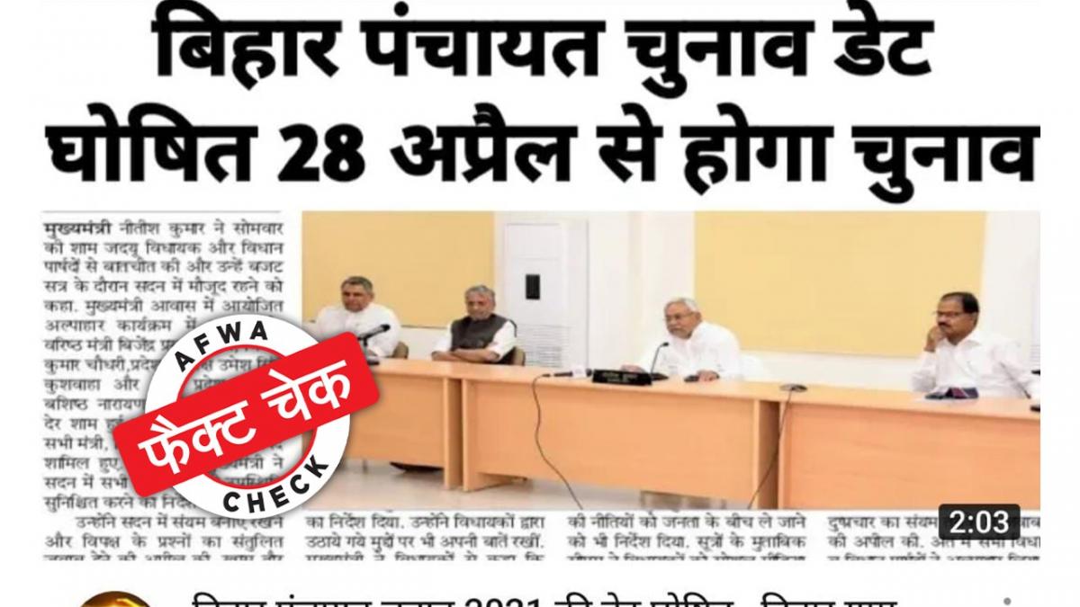 वायरल खबर का स्क्रीनशॉट 