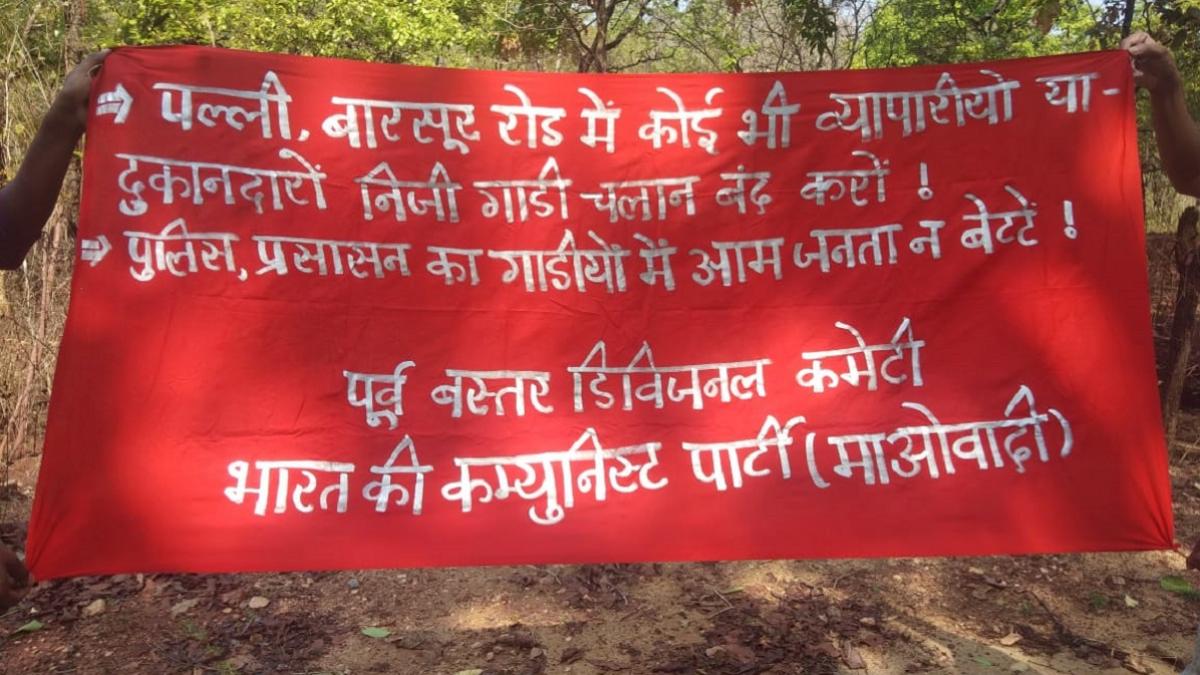 नक्सलियों ने एक आम रास्ते पर चेतावनी भरे बैनर लगाए हैं