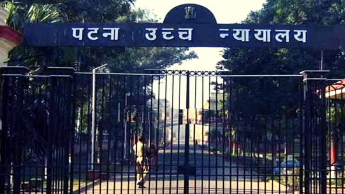 पटना हाई कोर्ट (फाइल फोटो)
