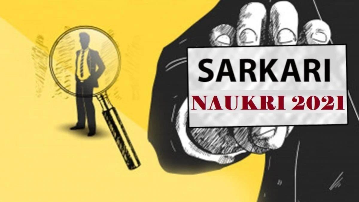 Sarkari Naukri Job 2021 Live Updates: सरकारी विभागों के कई पदों पर वैकैंसी