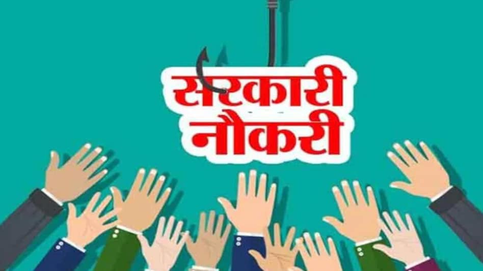 Sarkari Result 2021, Sarkari Naukri Job 2021 Live Updates: Check RRB NTPC, UPPSC, Bank Jobs and more - Sarkari Naukri Job 2021 Live Updates: सरकारी नौकरी पाने के हैं इच्छुक, यहां हैं