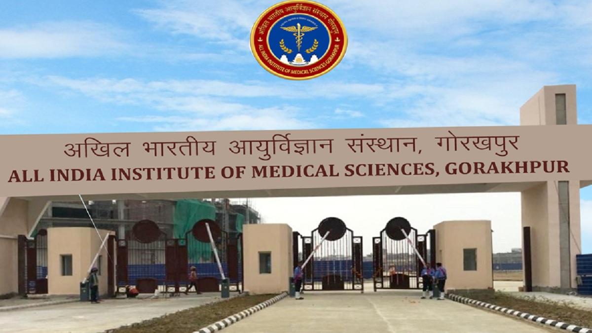 AIIMS Gorakhpur Recruitment 2021: सरकारी नौकरी