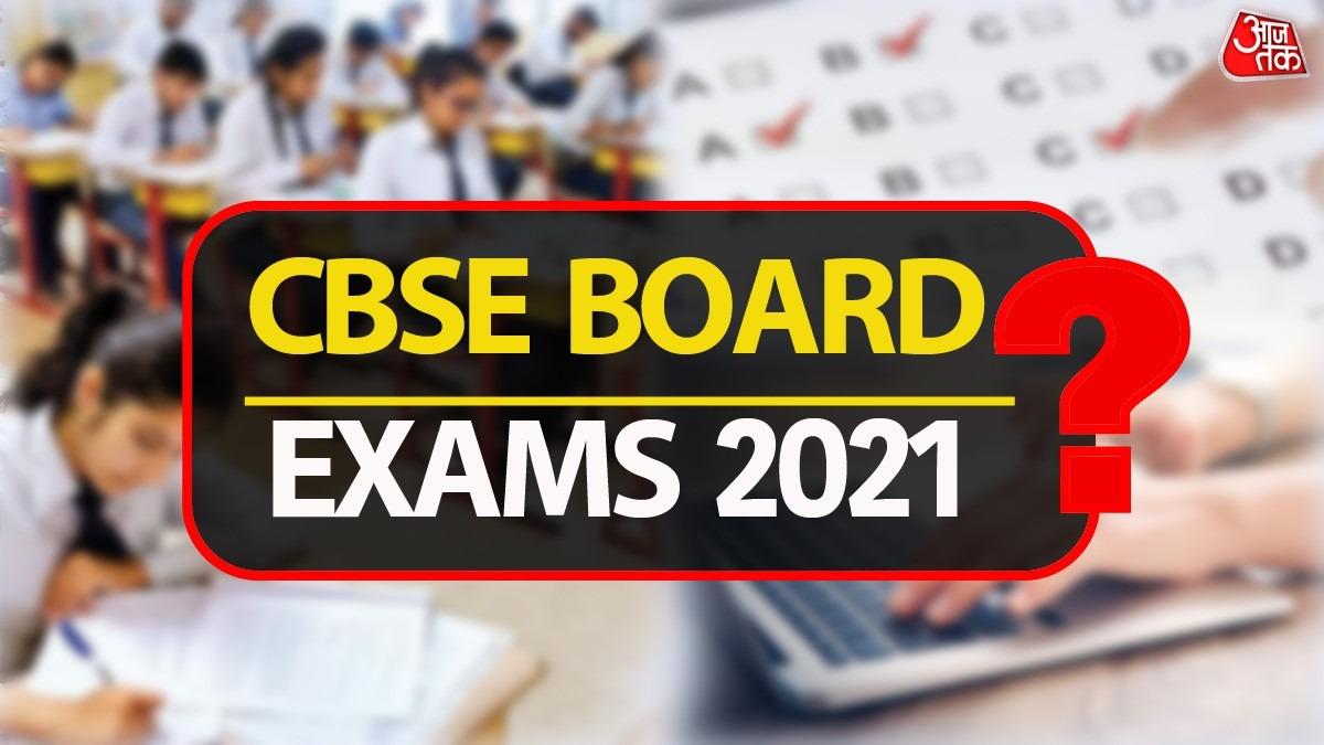 CBSE Board 10th Result 2021 Date: कब जारी होने हैं रिजल्‍ट? यहां देखें अब तक के अपडेट्स
