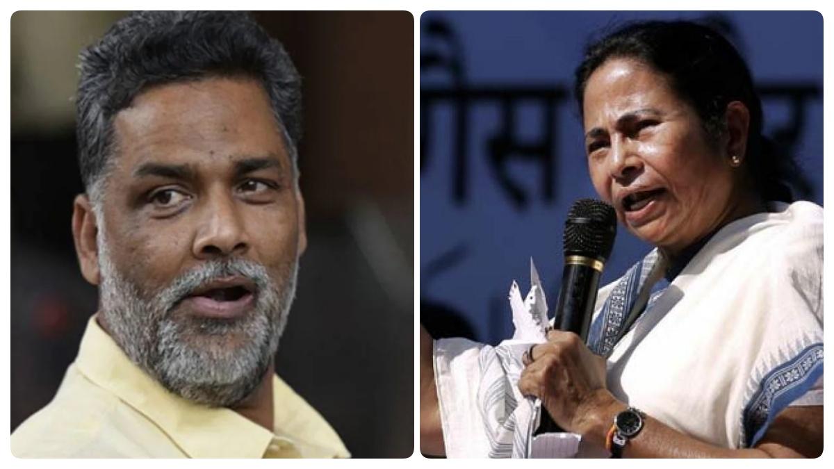 पप्पू यादव और ममता बनर्जी 