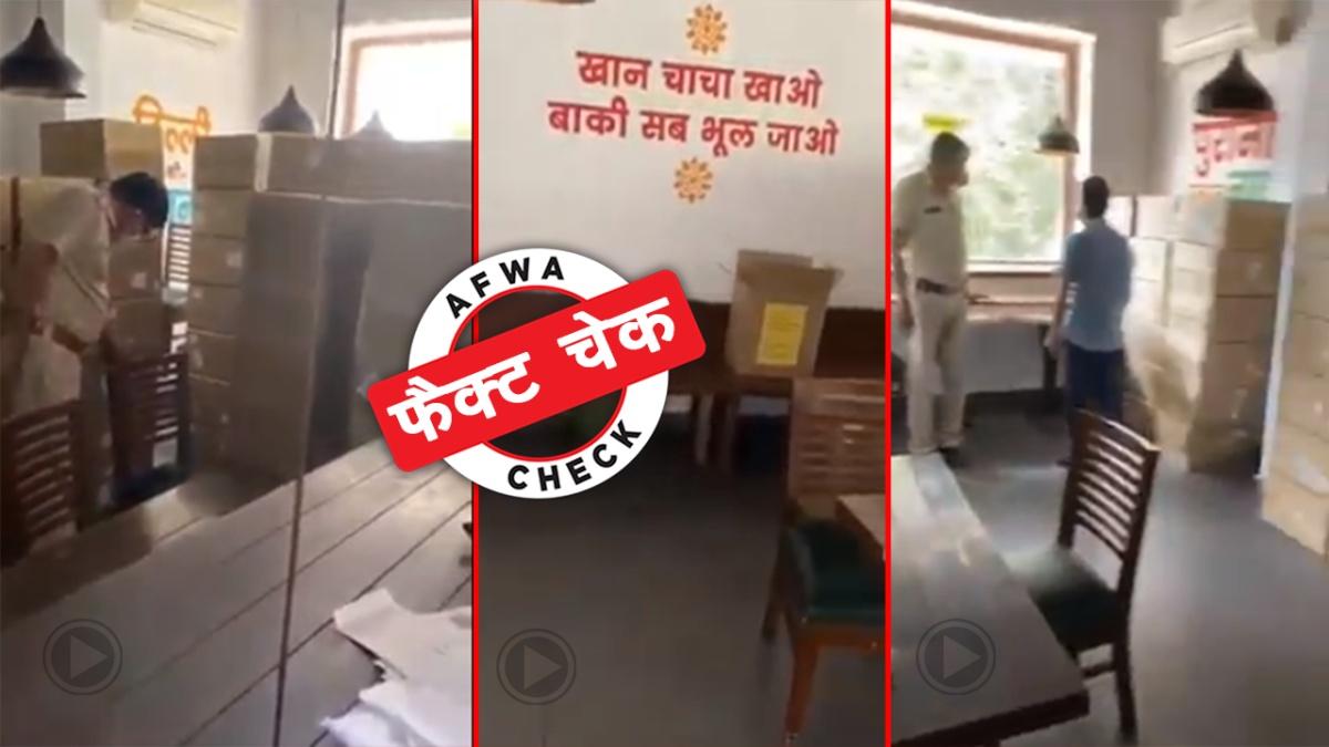 सोशल मीडिया पर वायरल पोस्ट 